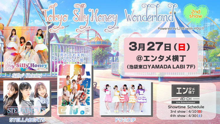 Tokyo Silly°Honey Wonderland 2nd.show