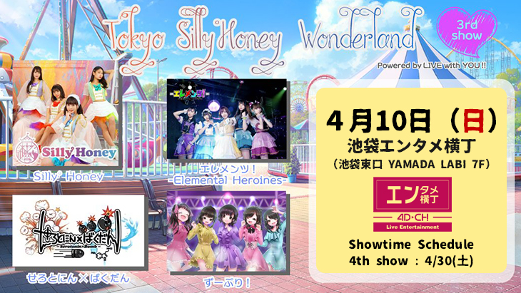 Tokyo Silly°Honey Wonderland 3rd.show