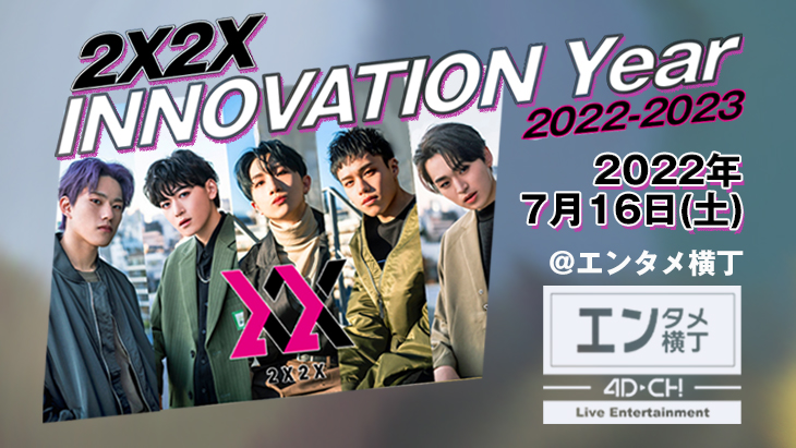2X2X INNOVATION Year 2022-2023