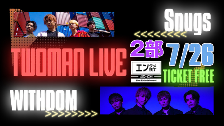 TWOMAN LIVE 2部